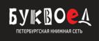 Скидки до 25% на книги! Библионочь на bookvoed.ru!
 - Магнитогорск